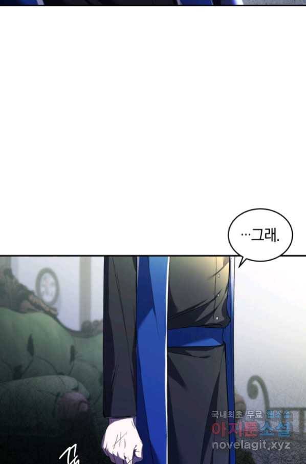 리셋팅 레이디 24화 89