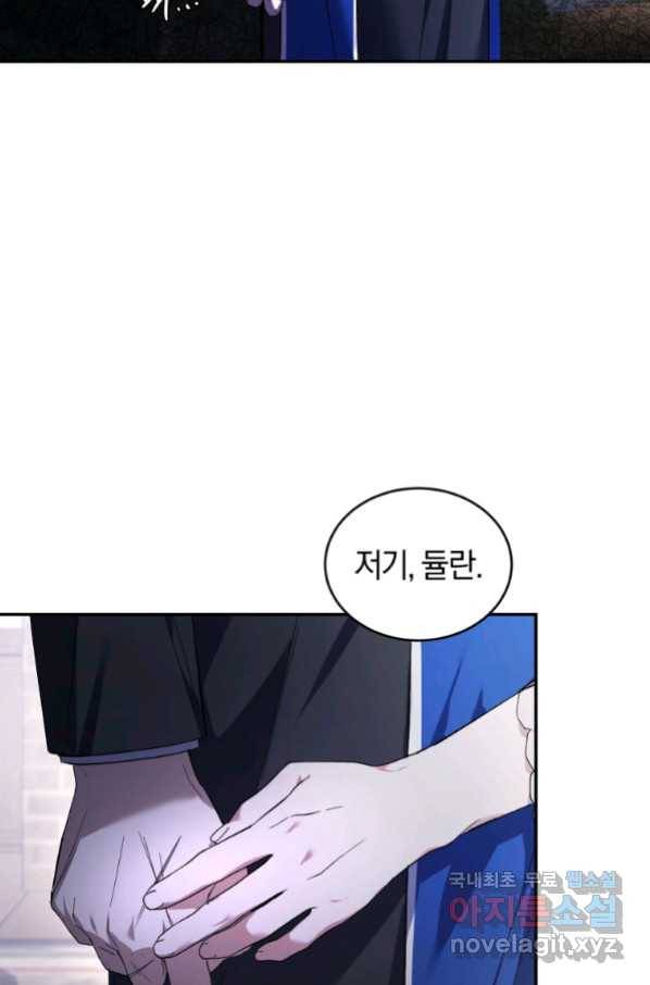 리셋팅 레이디 24화 90