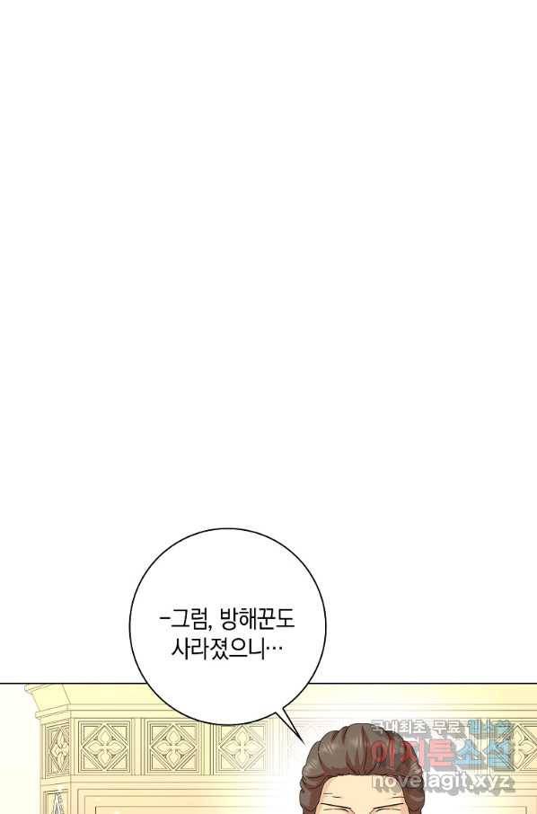악녀 시어머니를 그만뒀더니,다들 내게 집착한다 32화 2