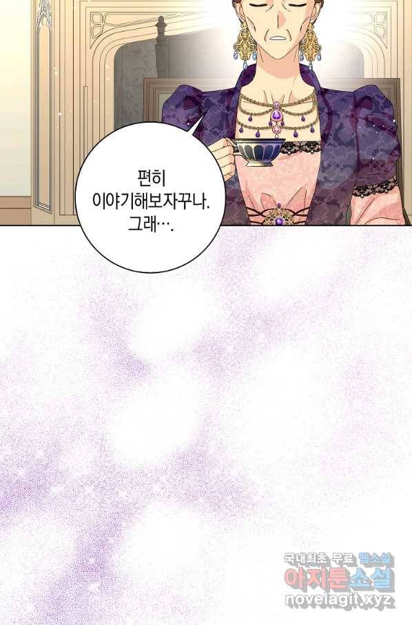 악녀 시어머니를 그만뒀더니,다들 내게 집착한다 32화 3