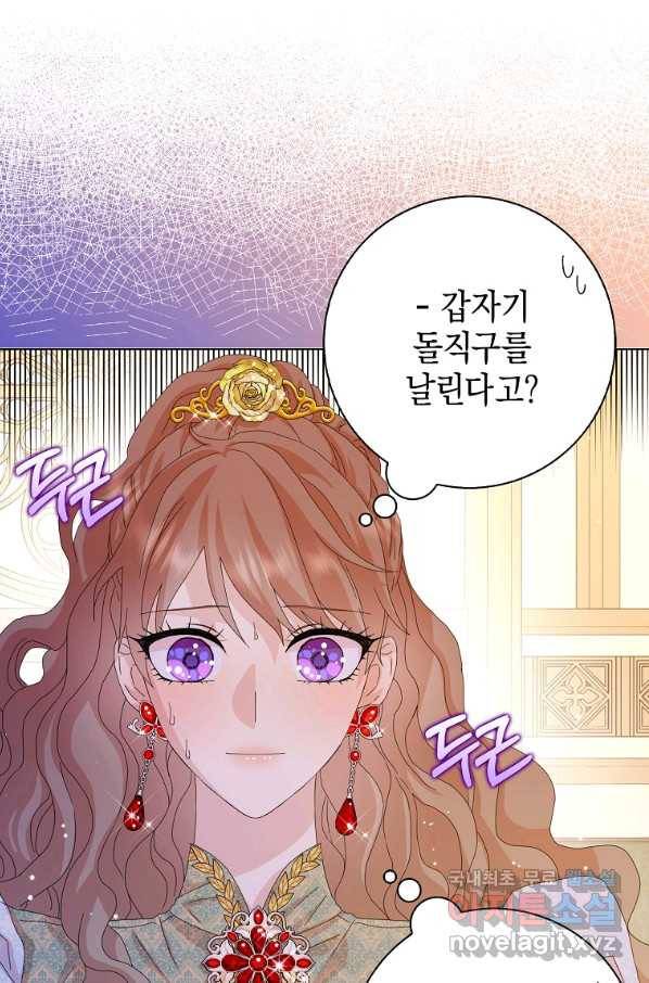 악녀 시어머니를 그만뒀더니,다들 내게 집착한다 32화 5