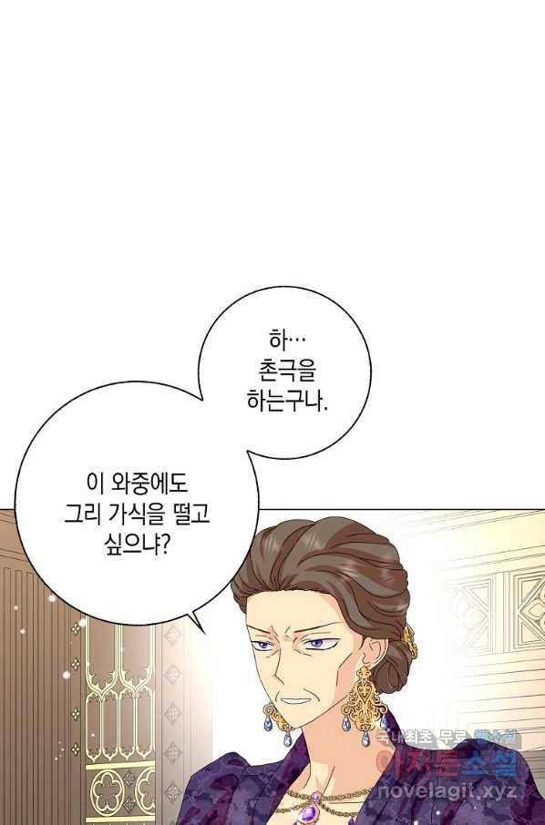 악녀 시어머니를 그만뒀더니,다들 내게 집착한다 32화 10