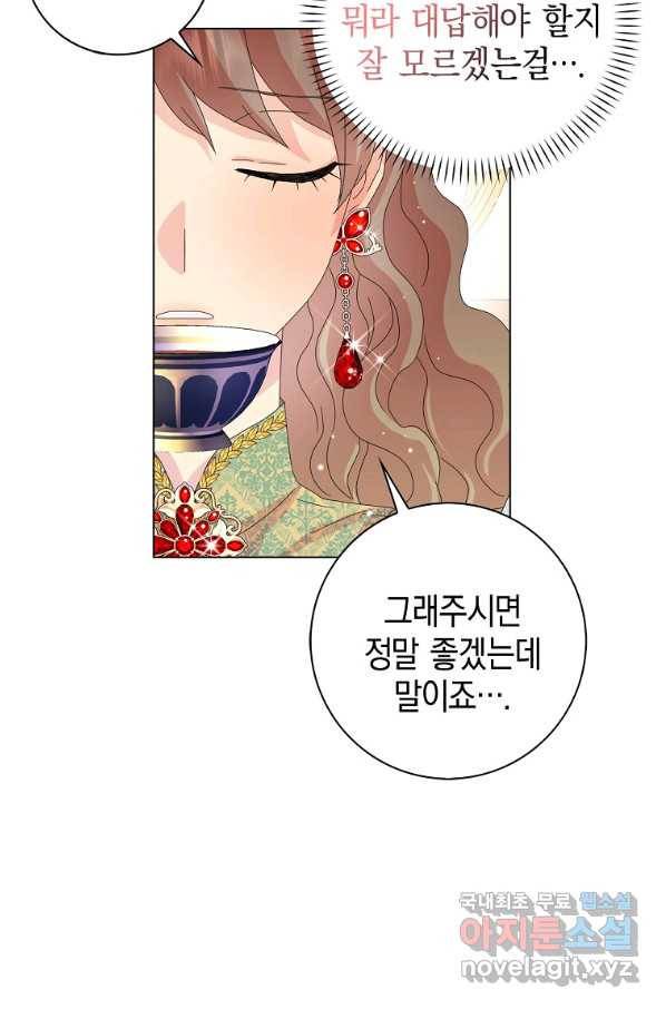 악녀 시어머니를 그만뒀더니,다들 내게 집착한다 32화 12
