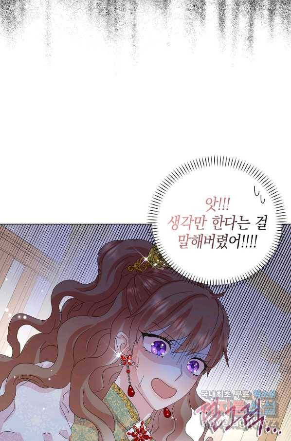 악녀 시어머니를 그만뒀더니,다들 내게 집착한다 32화 14
