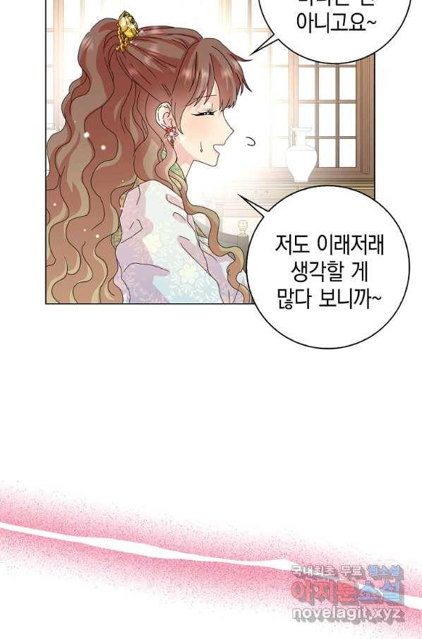 악녀 시어머니를 그만뒀더니,다들 내게 집착한다 32화 16