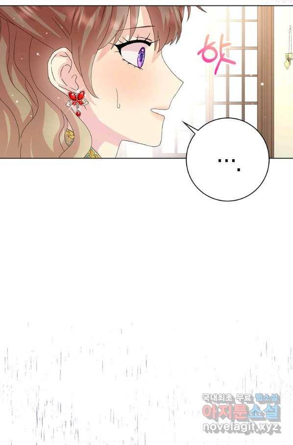 악녀 시어머니를 그만뒀더니,다들 내게 집착한다 32화 17