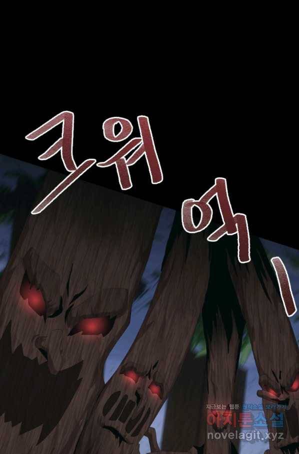 라지에르의 서 45화 1