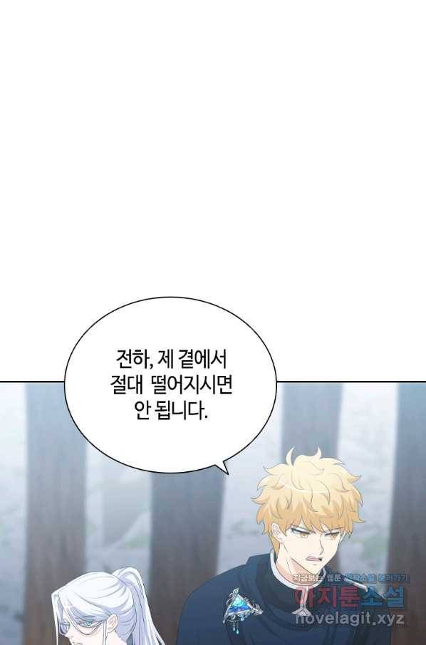 라지에르의 서 45화 4