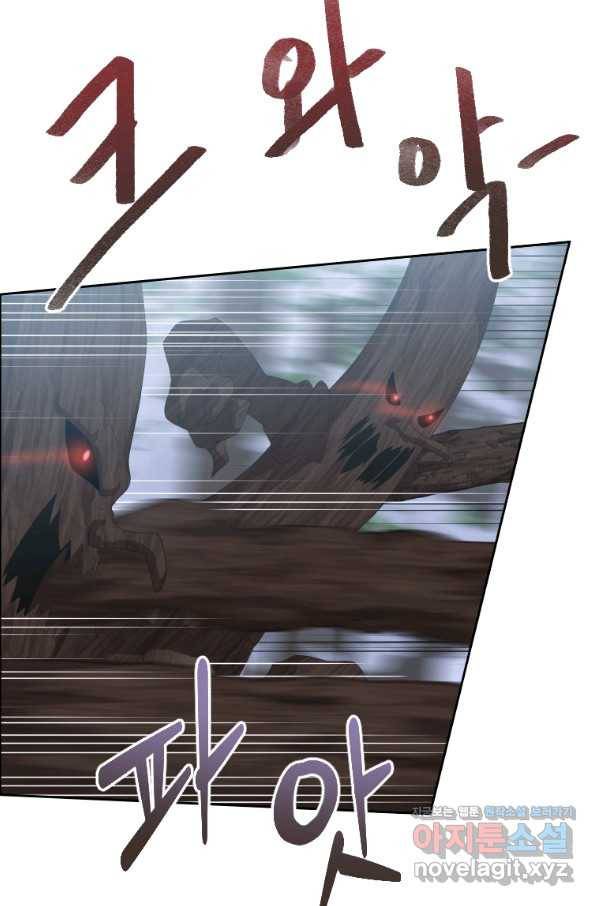 라지에르의 서 45화 6