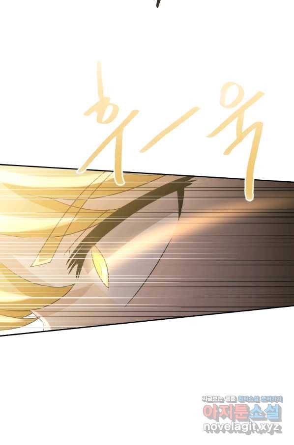 라지에르의 서 45화 7