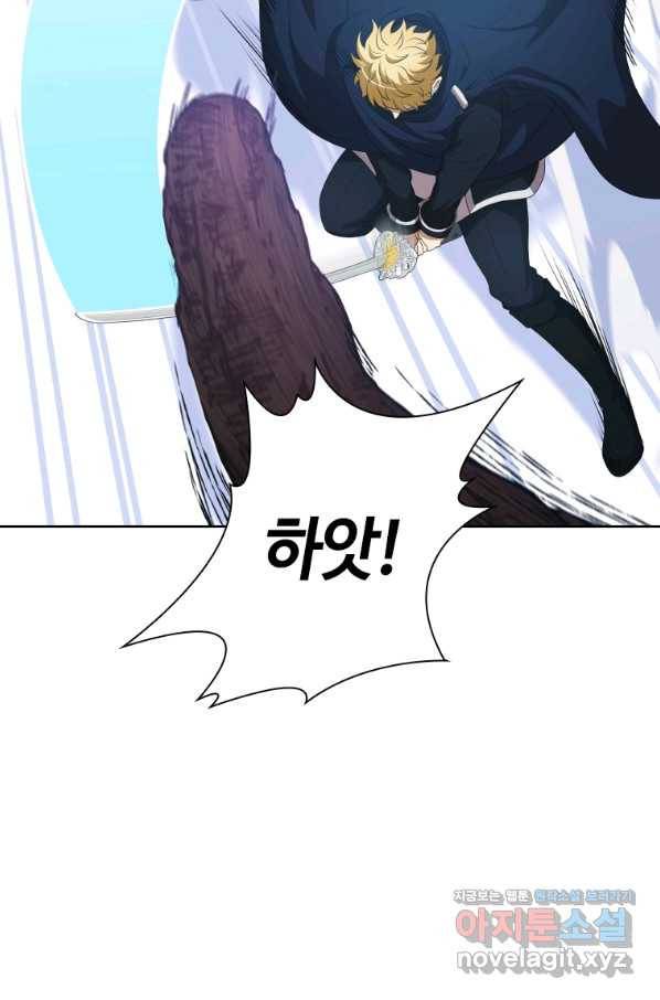 라지에르의 서 45화 9