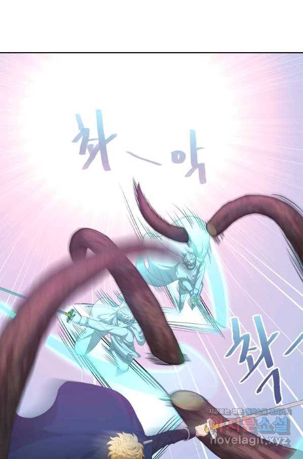 라지에르의 서 45화 10