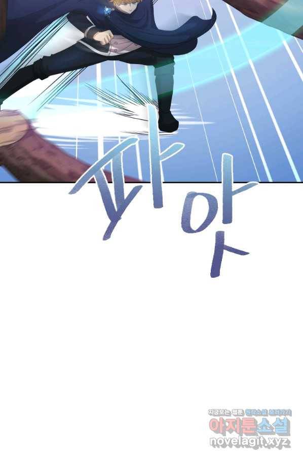 라지에르의 서 45화 11
