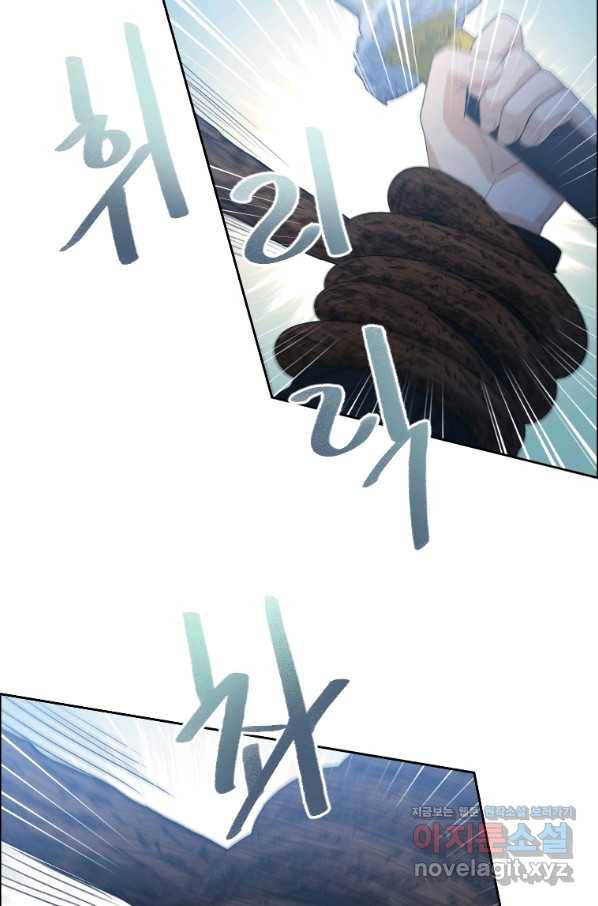 라지에르의 서 45화 15