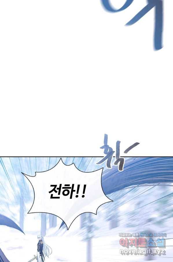 라지에르의 서 45화 18