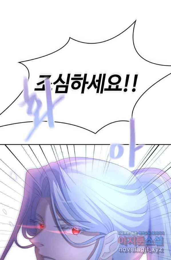 라지에르의 서 45화 20