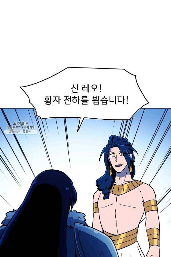 마도총격 강철의 스나이퍼 47화 1