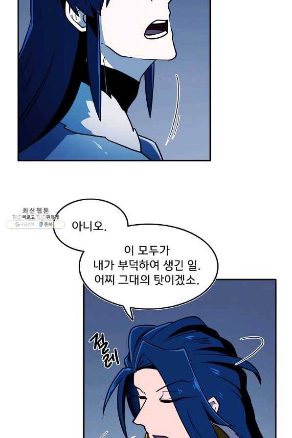 마도총격 강철의 스나이퍼 47화 3