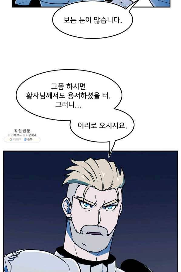 마도총격 강철의 스나이퍼 47화 5