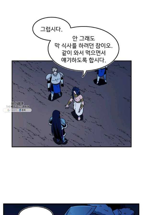 마도총격 강철의 스나이퍼 47화 7
