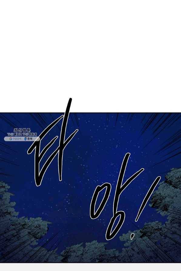 마도총격 강철의 스나이퍼 47화 9