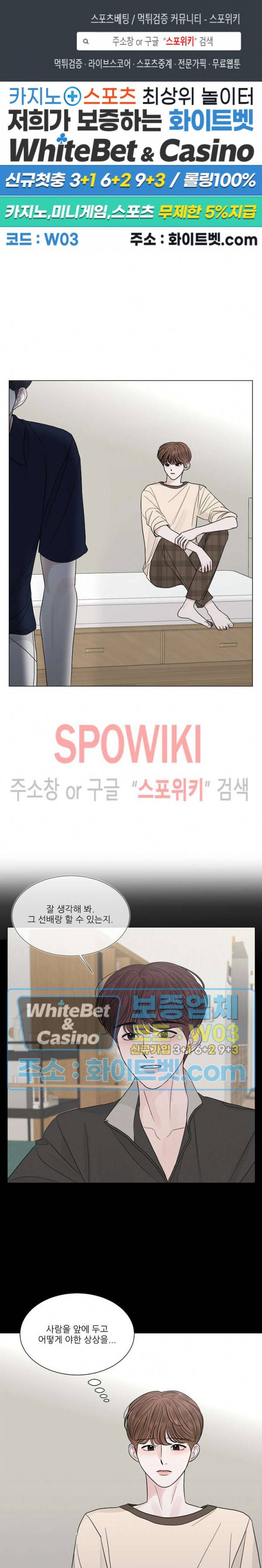 한 여름의 첫사랑 14화 1