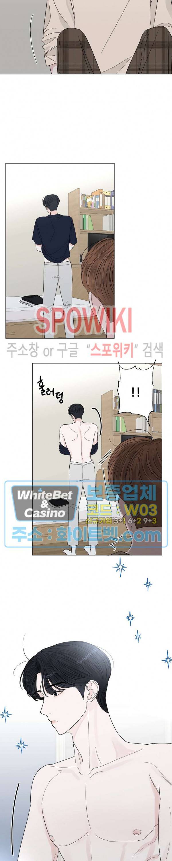 한 여름의 첫사랑 14화 2