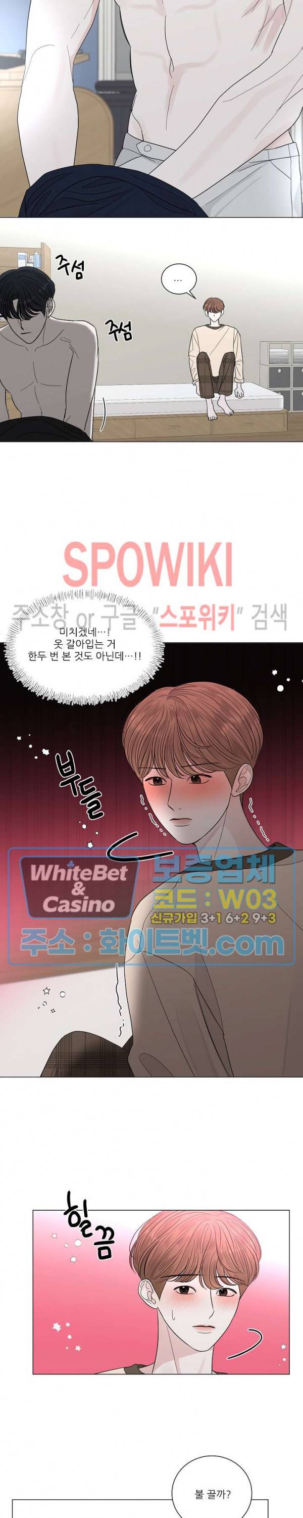 한 여름의 첫사랑 14화 3