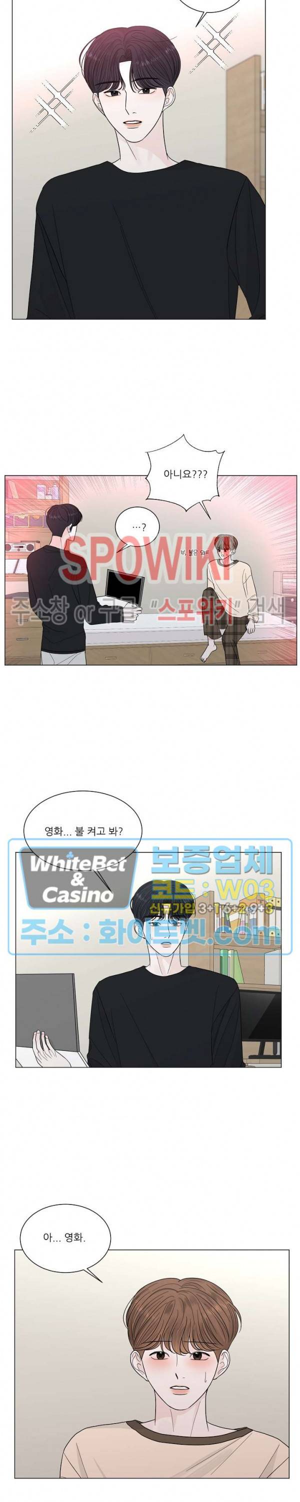 한 여름의 첫사랑 14화 4