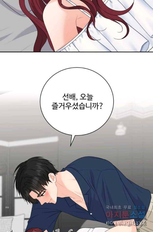 가르쳐주세요,선배 31화 11