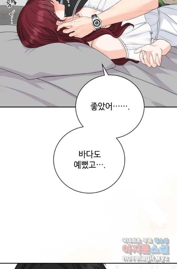 가르쳐주세요,선배 31화 12