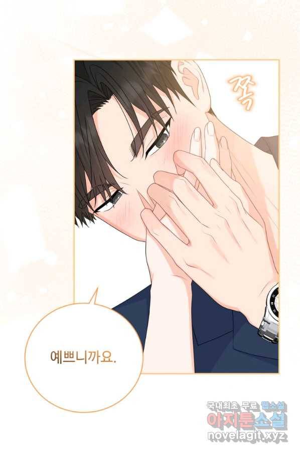 가르쳐주세요,선배 31화 14
