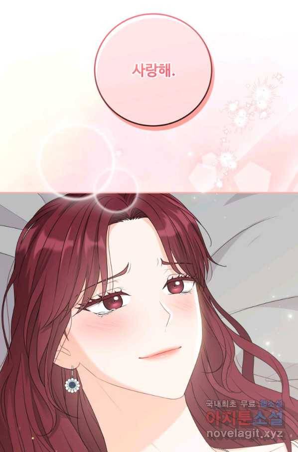 가르쳐주세요,선배 31화 15