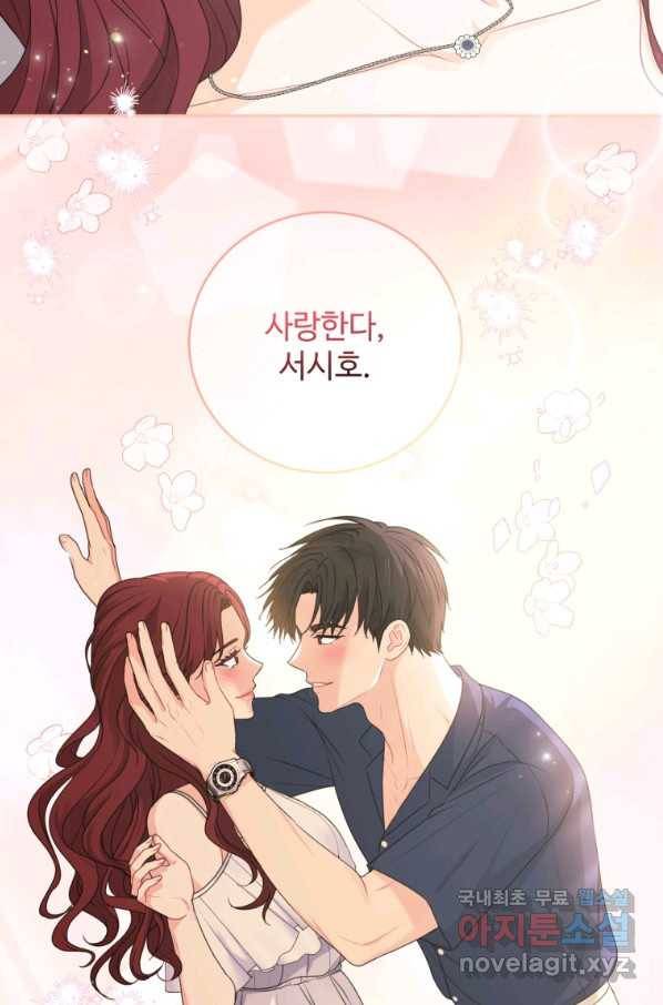 가르쳐주세요,선배 31화 16