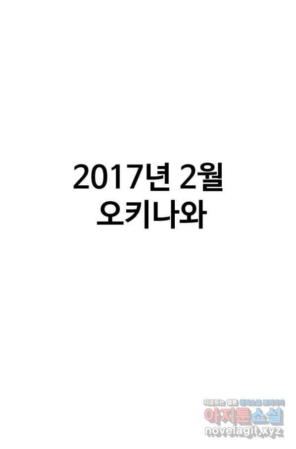 프로야구생존기 281화 1