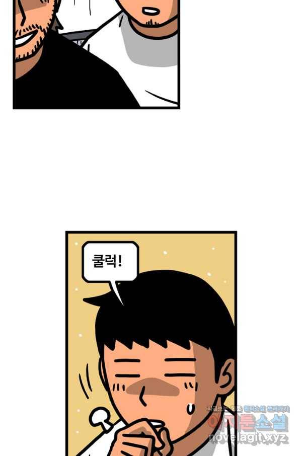 프로야구생존기 281화 5