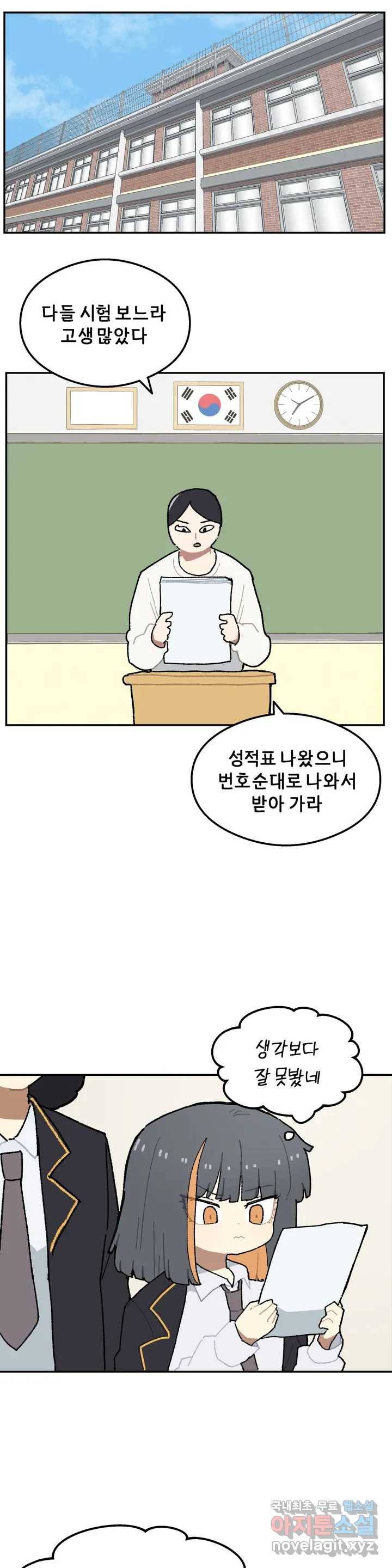 이림이야기 10화 딸꾹질 1