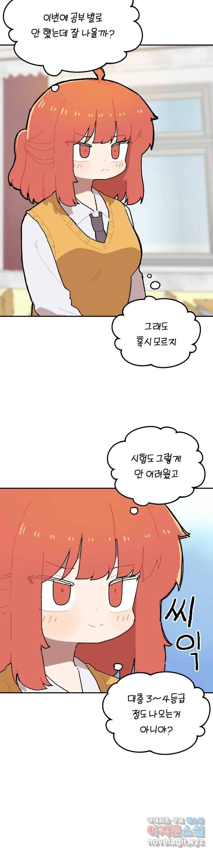 이림이야기 10화 딸꾹질 2