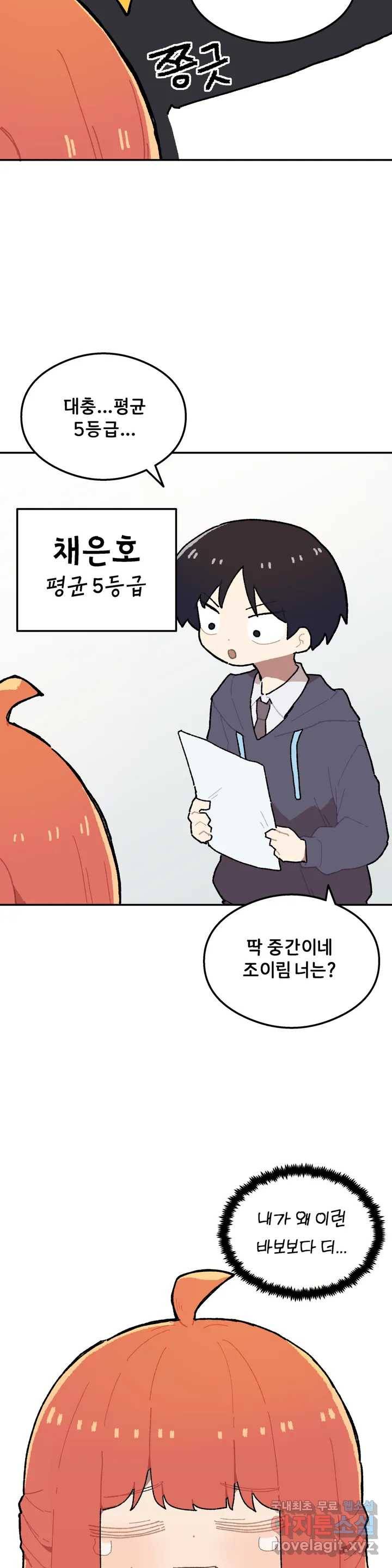 이림이야기 10화 딸꾹질 4