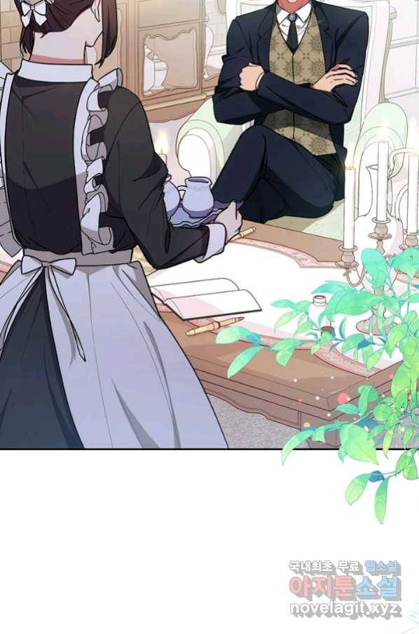 이레인의 사정 7화 2