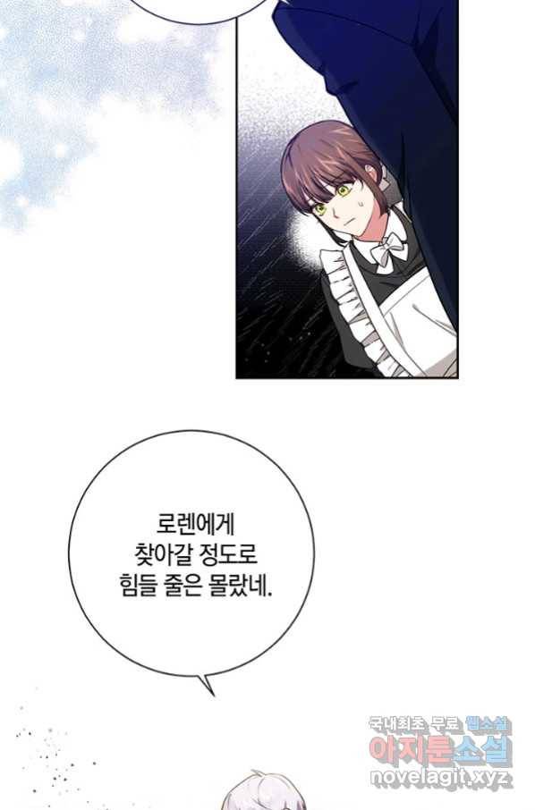 이레인의 사정 7화 7