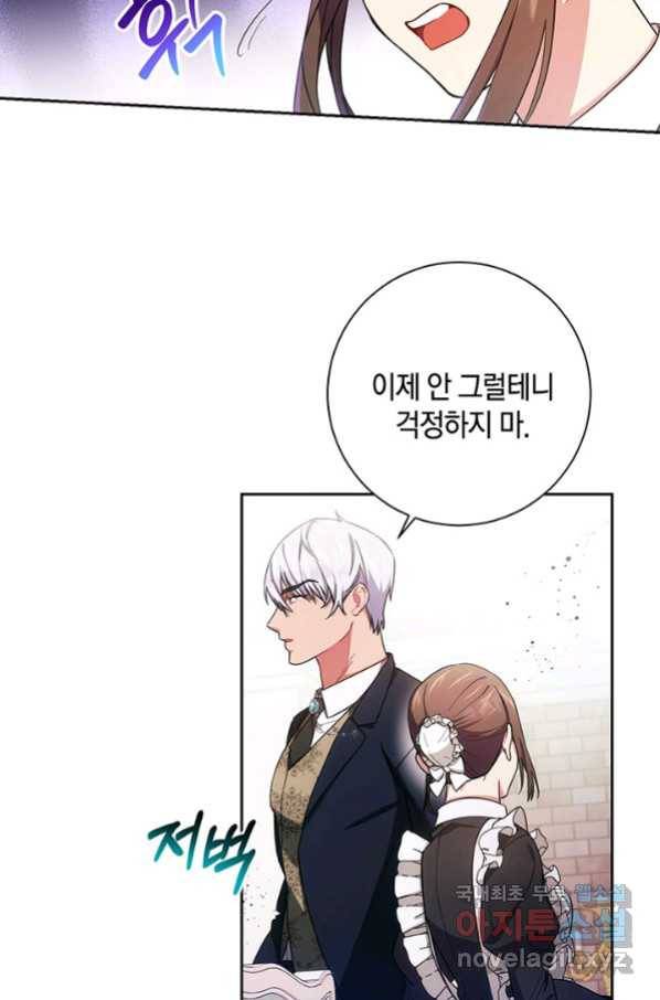 이레인의 사정 7화 9