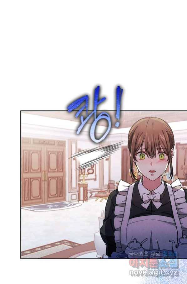 이레인의 사정 7화 11