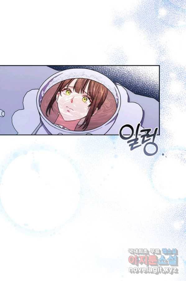 이레인의 사정 7화 12