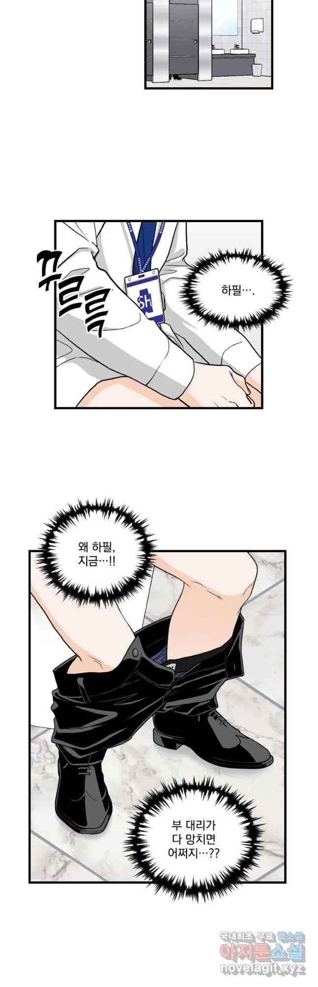 지옥사원 243화 4