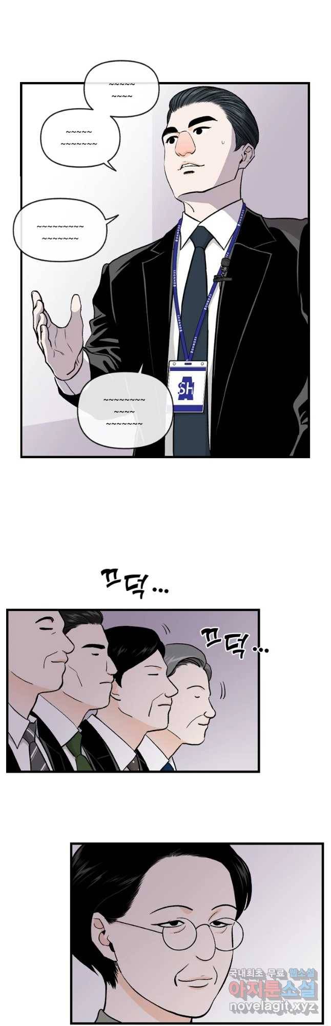 지옥사원 243화 7