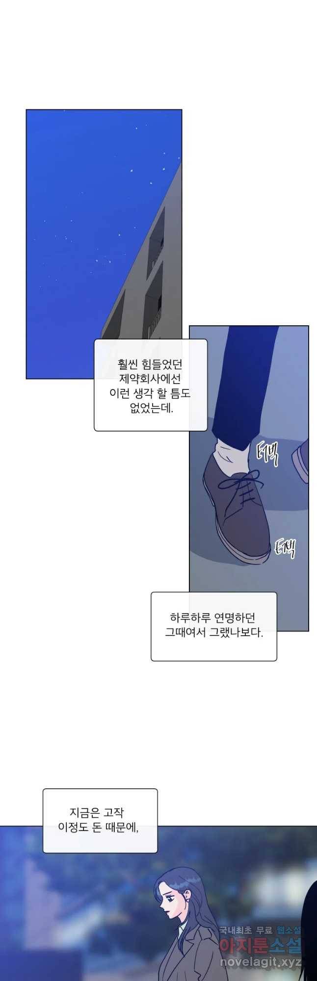 우리집이거든요! 163화 2