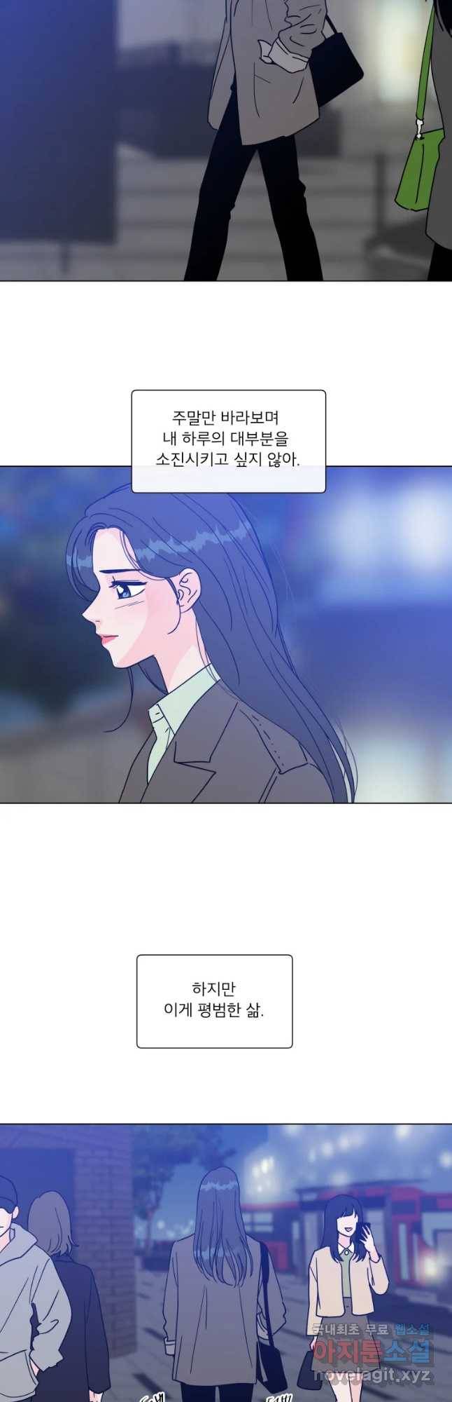 우리집이거든요! 163화 3