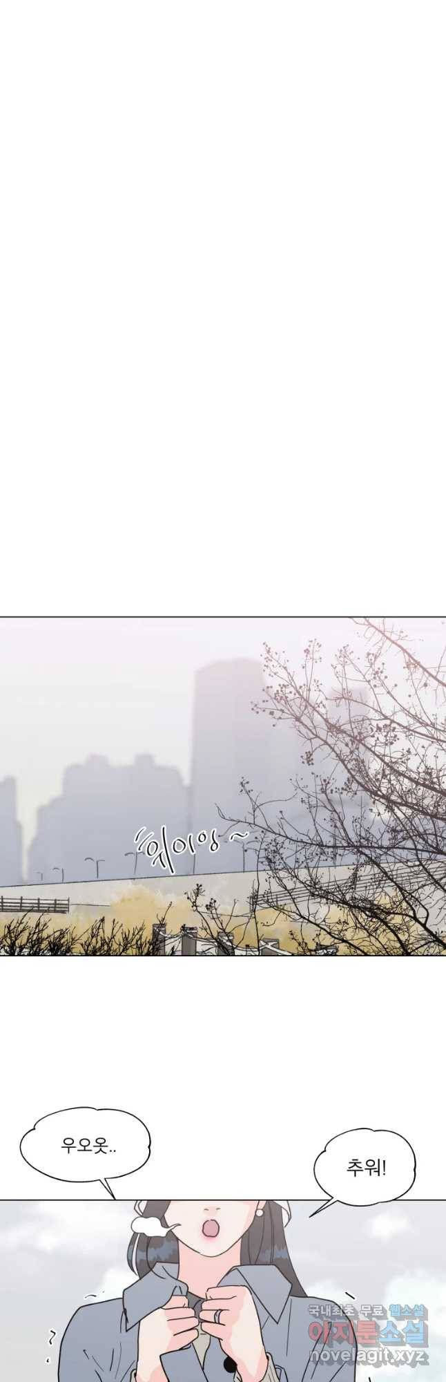 우리집이거든요! 163화 5