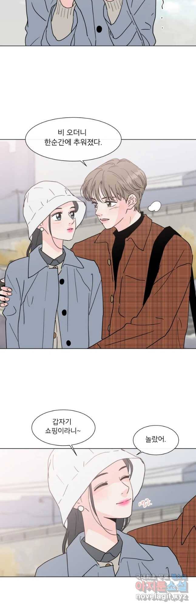우리집이거든요! 163화 6